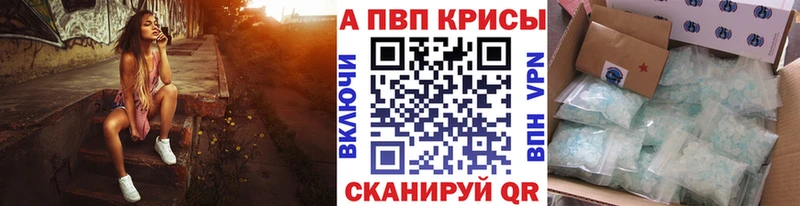 купить Ладушкин Alpha PVP Crystall