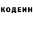 Кодеиновый сироп Lean Purple Drank Erbol Umarbekov