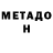 МЕТАДОН мёд Ductra