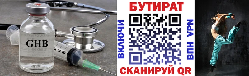 БУТИРАТ BDO 33%  Ладушкин 