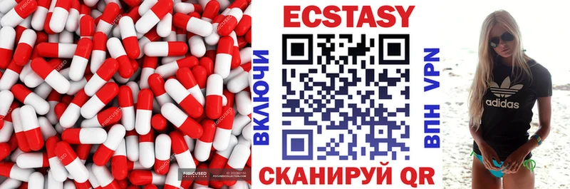 ЭКСТАЗИ 280 MDMA  Ладушкин 