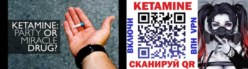 Кетамин VHQ  Ладушкин 