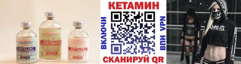 КЕТАМИН ketamine Ладушкин